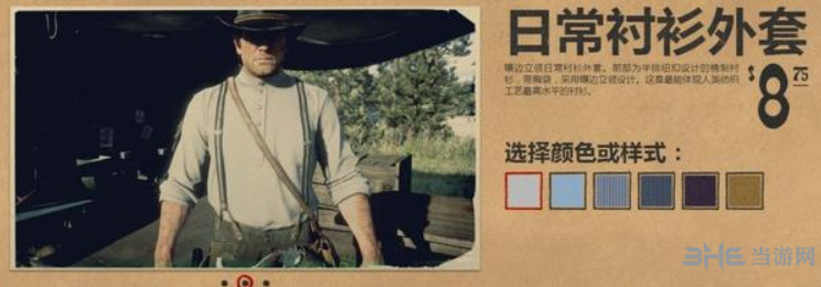 荒野大镖客2衣服图片10