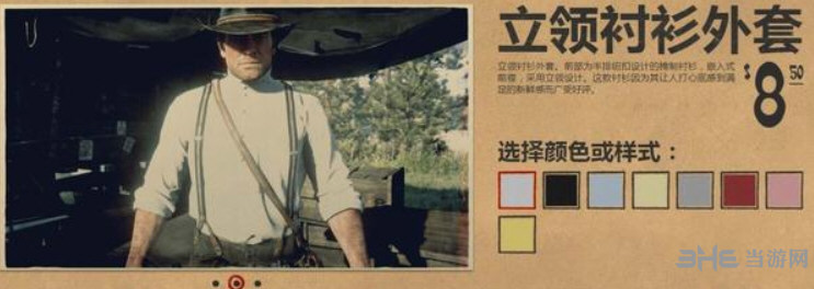 荒野大镖客2衣服图片11