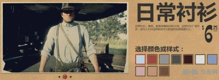 荒野大镖客2衣服图片12