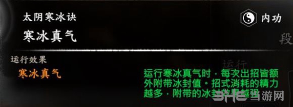 河洛群侠传技能图片3