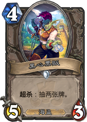 黑心票贩