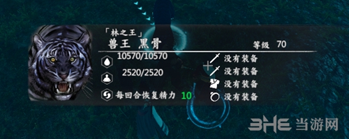河洛群侠传截图