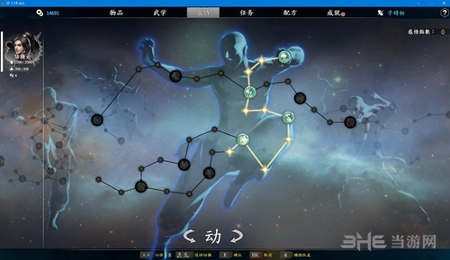 河洛群侠传截图4