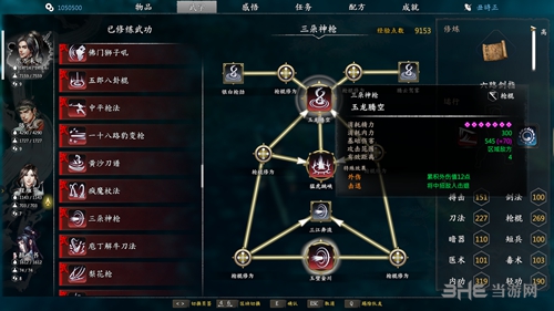 河洛群侠传截图