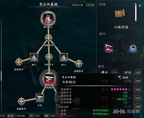 河洛群侠传截图