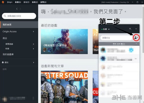 战地5游戏截图2