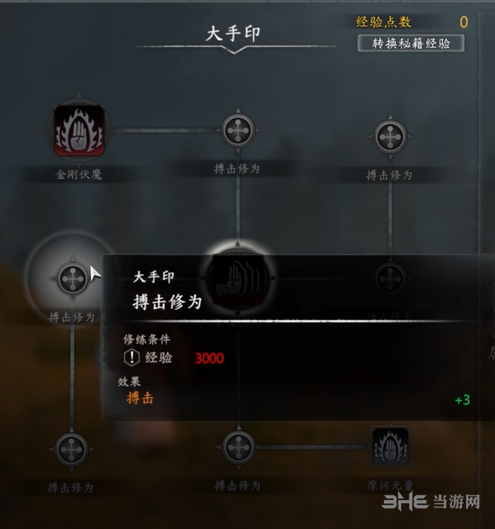 河洛群侠传截图11