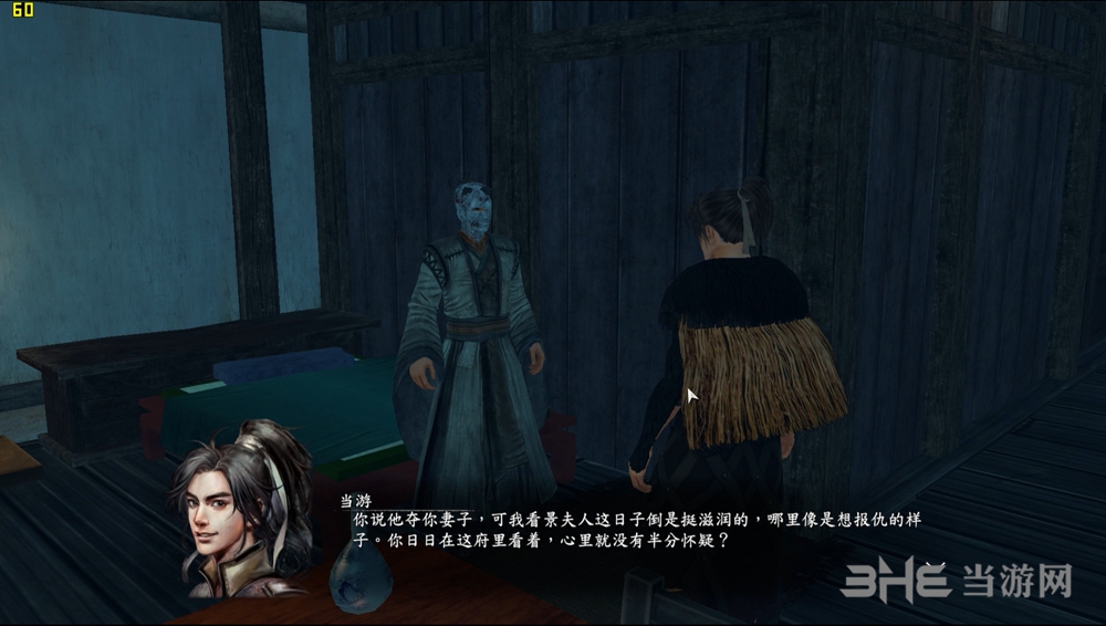 河洛群侠传截图4