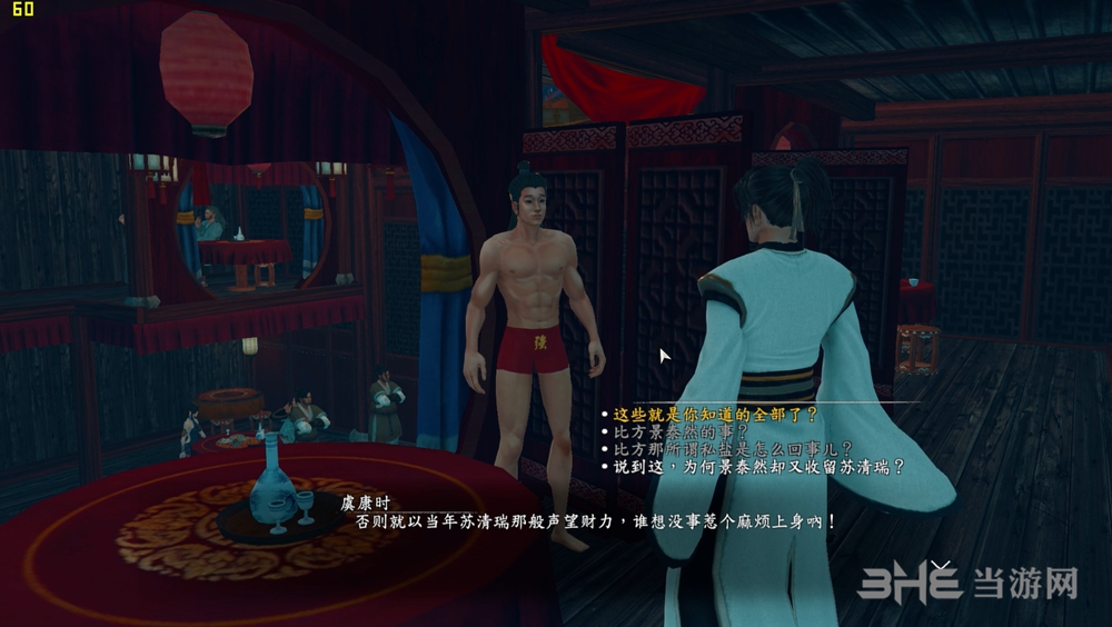 河洛群侠传截图3