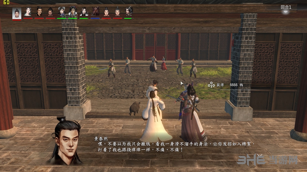 河洛群侠传截图14