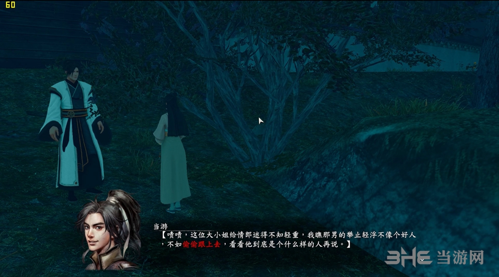 河洛群侠传具体2