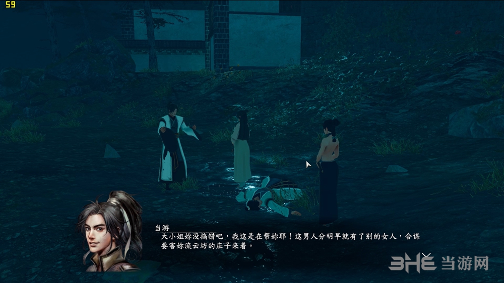 河洛群侠传具体7