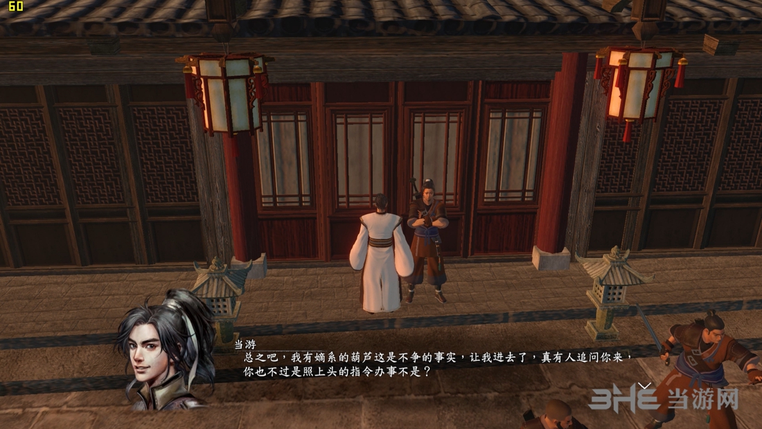 河洛群侠传截图3