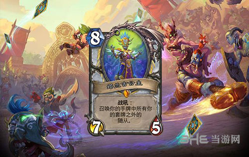 炉石传说拉斯塔哈的大乱斗图片