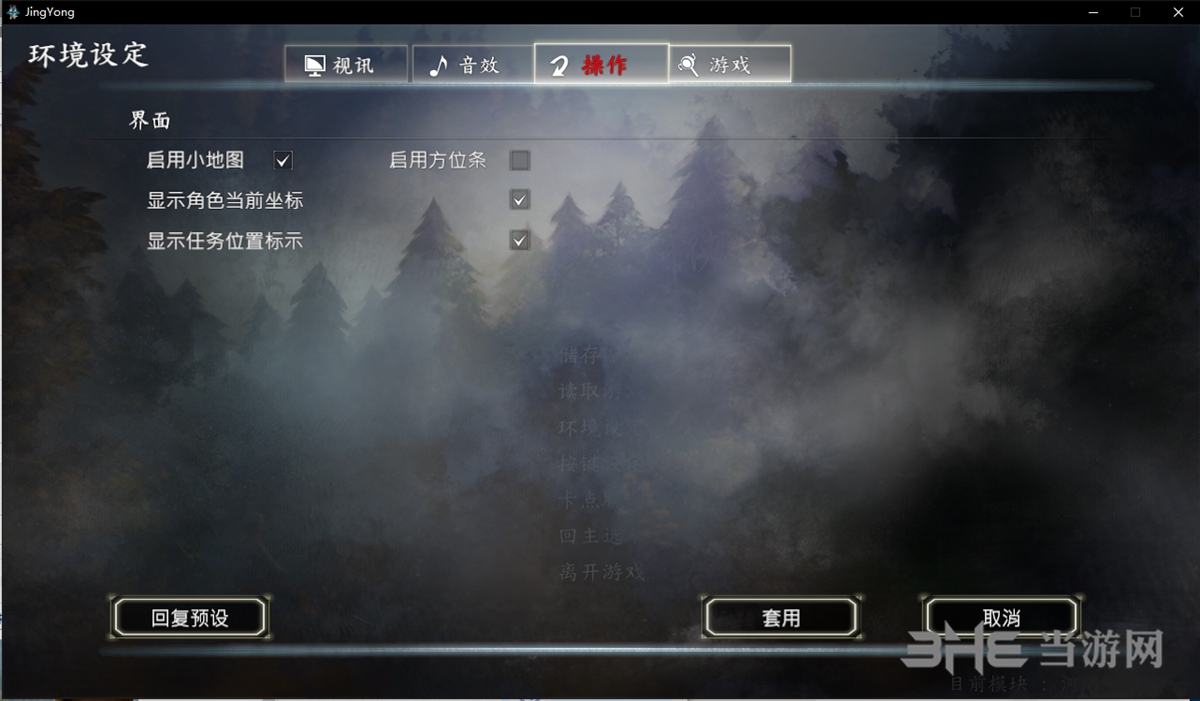 河洛群侠传截图1
