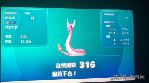河洛群侠传屏摄图