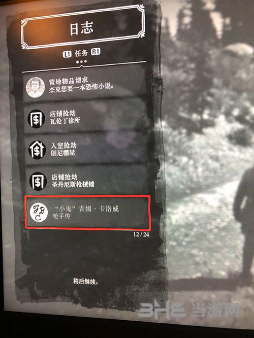 荒野大镖客2游戏图片