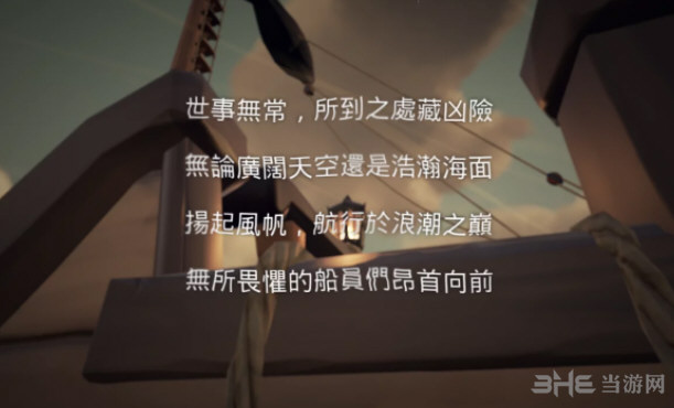 盗贼之海游戏截图1