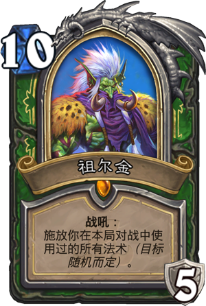 祖尔金