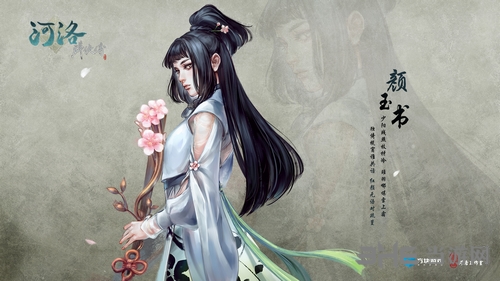 河洛群侠传原画4