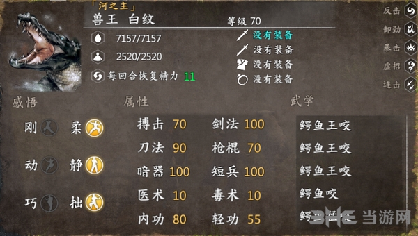 河洛群侠传截图