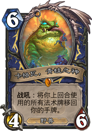 卡格瓦青蛙之神