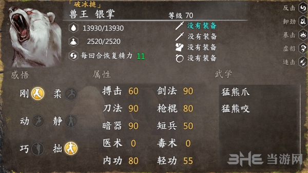 河洛群侠传截图