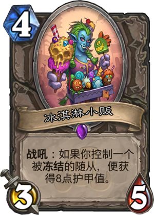 冰淇淋小贩
