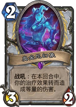 奥金尼幻象