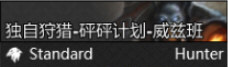 威兹班猎