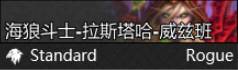 威兹班贼