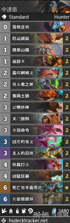 拉斯塔哈的大乱斗中速猎卡组图片