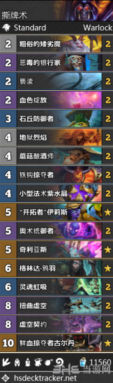 拉斯塔哈的大乱斗撕牌术卡组图片