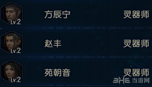 古剑奇谭3游戏截图2