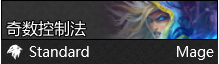 奇数控制法