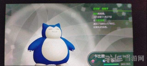精灵宝可梦letsgo截图