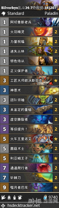 拉斯塔哈的大乱斗奇数骑卡组图片