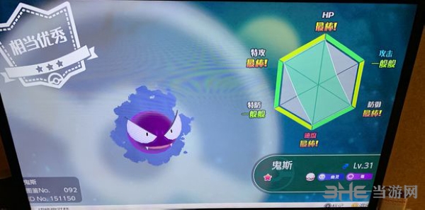 精灵宝可梦letsgo截图