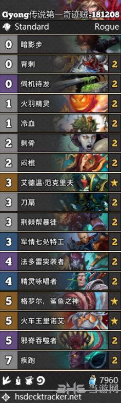 拉斯塔哈的大乱斗奇迹贼卡组图片