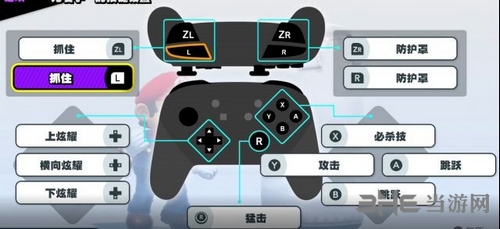 switch任天堂大乱斗截图1