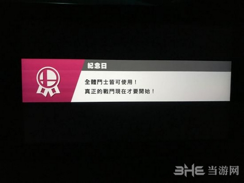 Switch任天堂大乱斗截图
