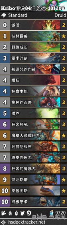 拉斯塔哈的大乱斗任务德卡组图片