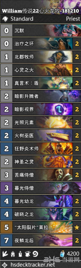 拉斯塔哈的大乱斗心火龙牧卡组图片
