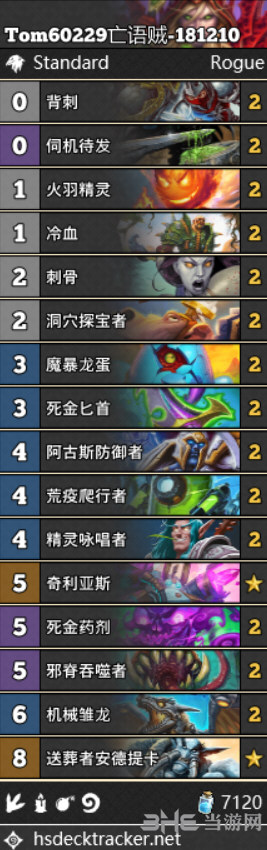 拉斯塔哈的大乱斗亡语贼卡组图片