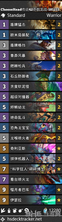 拉斯塔哈的大乱斗奇数龙战卡组图片