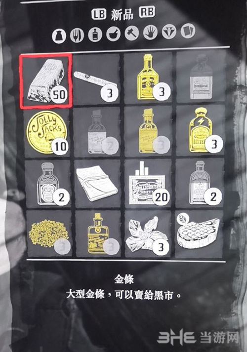 荒野大镖客2游戏图片