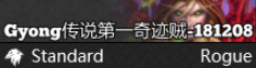 奇迹贼