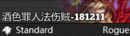 法伤贼