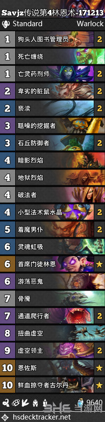 拉斯塔哈的大乱斗林恩术卡组图片