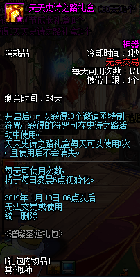 dnf游戏截图13